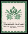 Swinkels - Export to Greece - Backlabel without barcode
