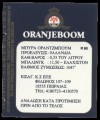 Oranjeboom Export Greece - Backlabel