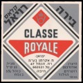 Classe Royale export Israel - Frontlabel