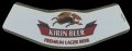 Kirin Beer - Neck label